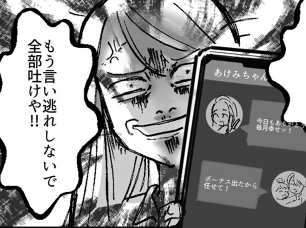 「オレのメシは？」「育児はお前の仕事」とモラハラ連発！ワンオペ妻が夫にブチ切れた朝の修羅場【作者に聞く】