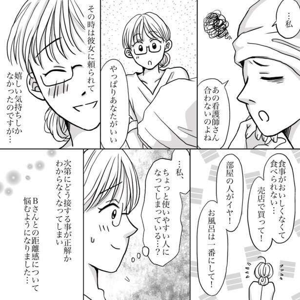 「看護師」であること 04