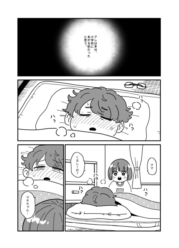 『エスカレーターの片側を歩かない』_02