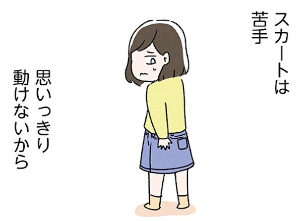 スカートの呪いが解けるまで