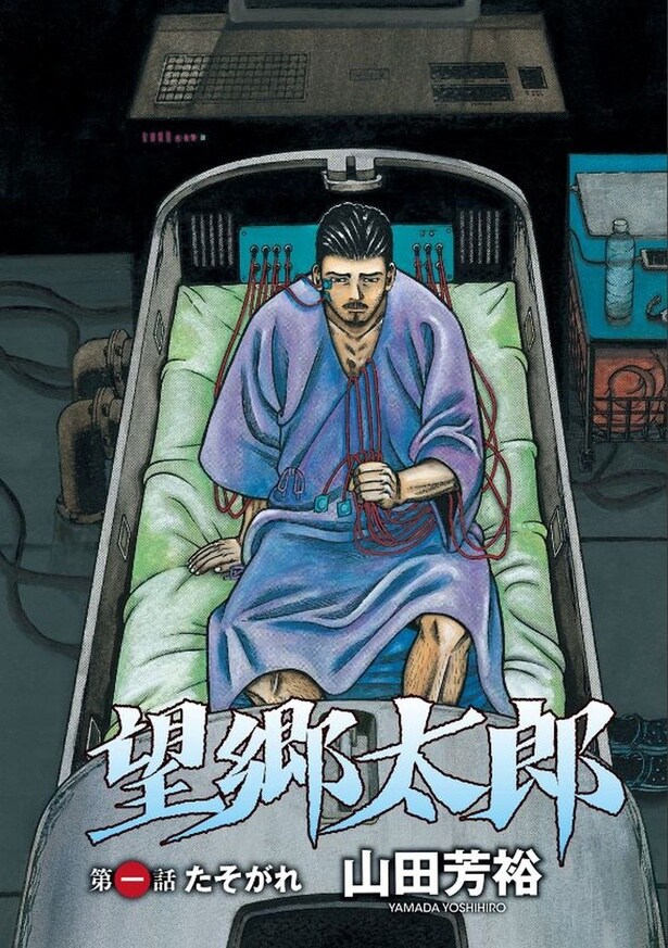 豪快に寝過ごしてしまったおじさん(社長)の末路(2)