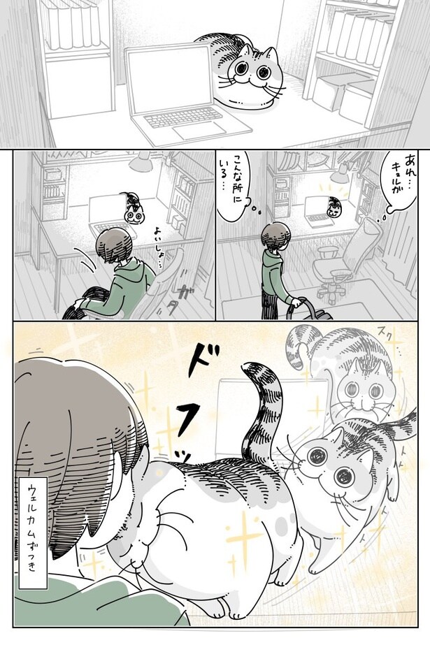 『ウェルカム』01