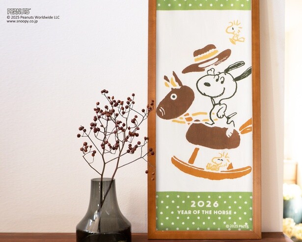 「ホーススヌーピー」 (1760円)