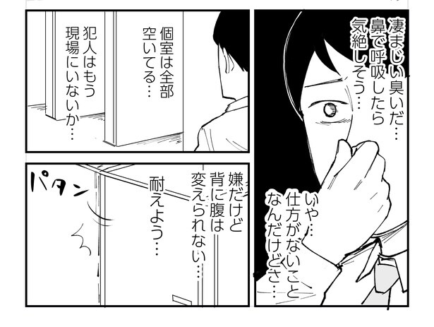 「恐らく誰の人生にも影響を及ぼすことはない僕のサラリーマン生活」episode13~トイレの臭い~(4/10)