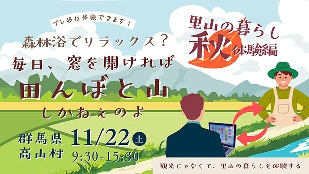 森林浴でリラックス?毎日、窓を開ければ田んぼと山しかねぇのよ
