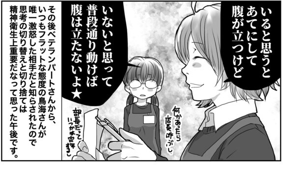 虎の威もいつかは(2)