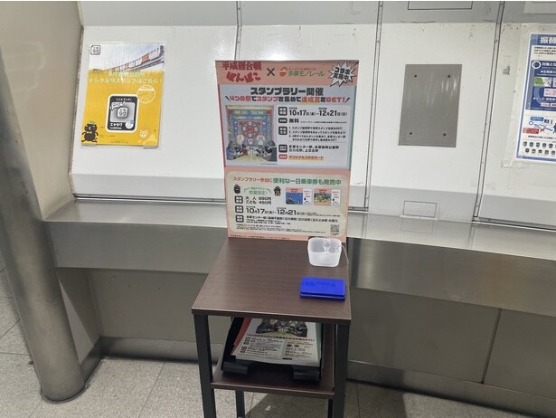 多摩センター駅、多摩動物公園駅、立川駅、上北台駅に設置されているスタンプ台。台の下に専用台紙があるのでゲットしよう(1人1枚まで)