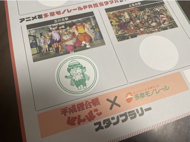 立川北駅のタマオは四国の長老・六代目金長スタイル