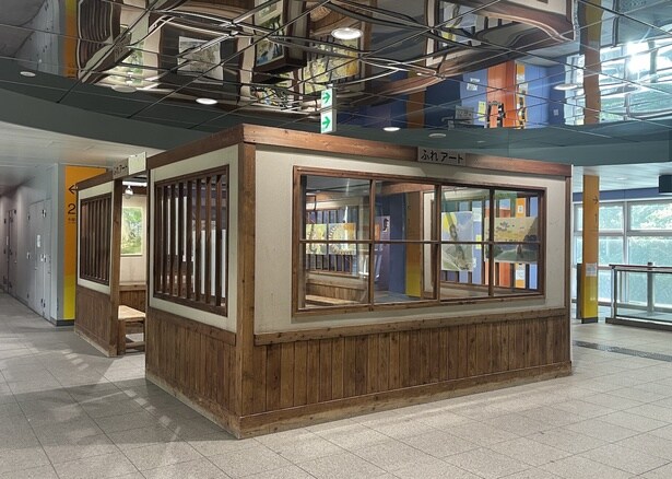 多摩動物公園駅の改札内待合所「ふれアート」