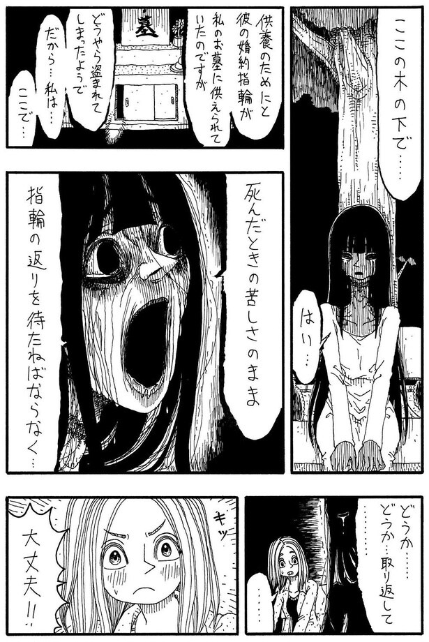 「だから私ここにきたのか」B