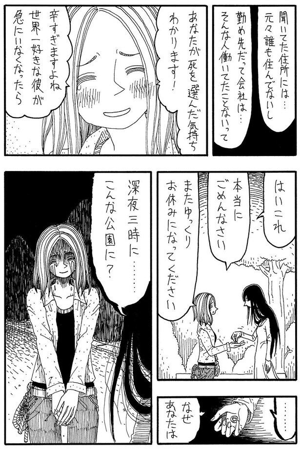 「だから私ここにきたのか」D