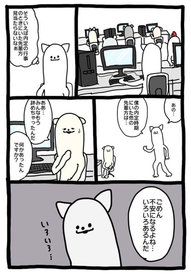 【暗黒労働編】 他のせんぱい