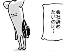 退職代行なんてない！「睡眠2時間、着信音に恐怖」…4年間ブラック労働に耐えた社畜の“身体からのSOS”【作者に聞く】