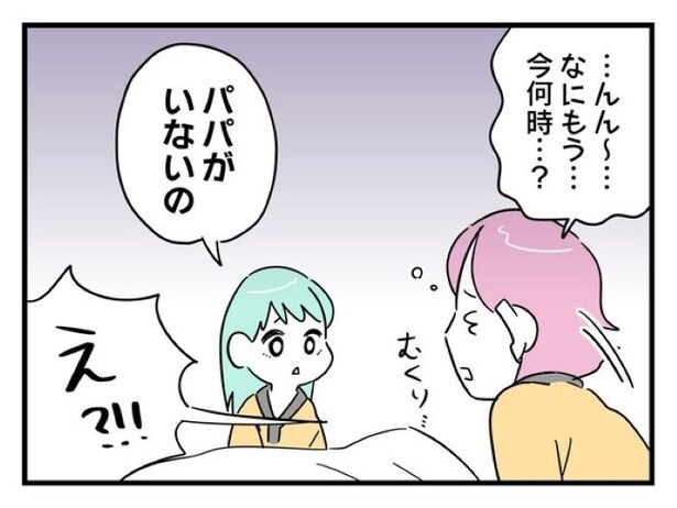 ”家族より趣味”の夫と決別した先に見えた家族の形【9】_08