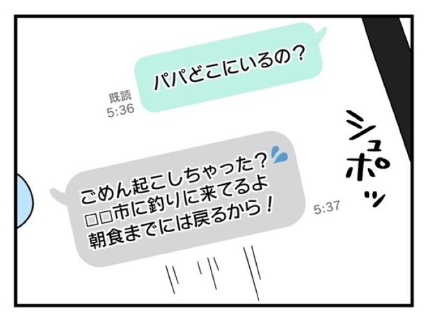 ”家族より趣味”の夫と決別した先に見えた家族の形【10】_07