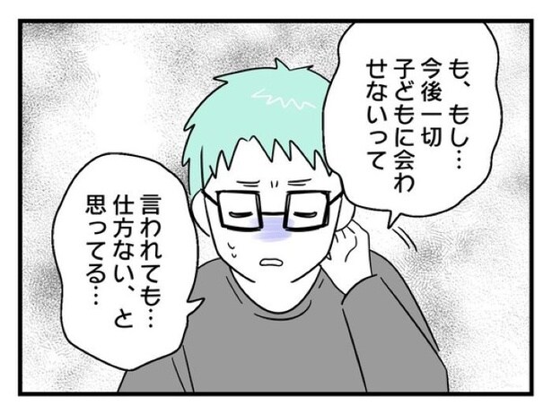 ”家族より趣味”の夫と決別した先に見えた家族の形【42】_03