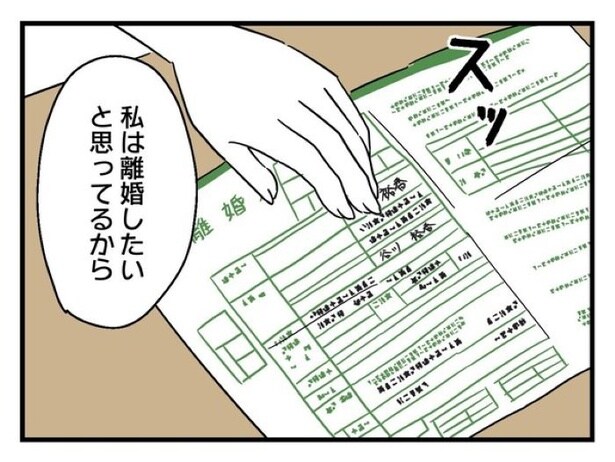 ”家族より趣味”の夫と決別した先に見えた家族の形【33】_03