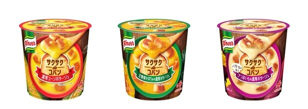 【画像】パンの食感が持続する「クノール サクサクdeコパン」