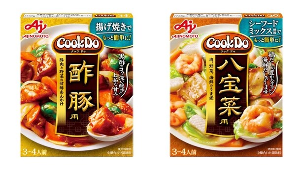 必要な食材を見直した「Cook Do」の「酢豚用」と「八宝菜用」