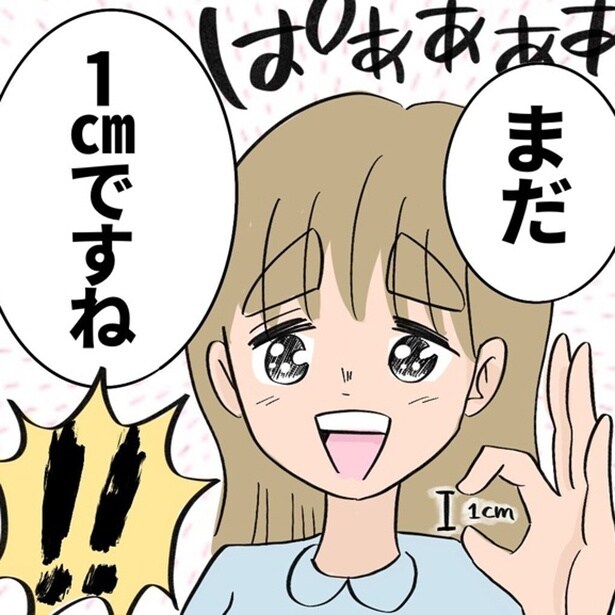 まだ子宮口1センチ…？38時間を越す難産に夫は無力でしかない。パパ目線の実録出産レポ漫画が大注目【作者インタビュー】