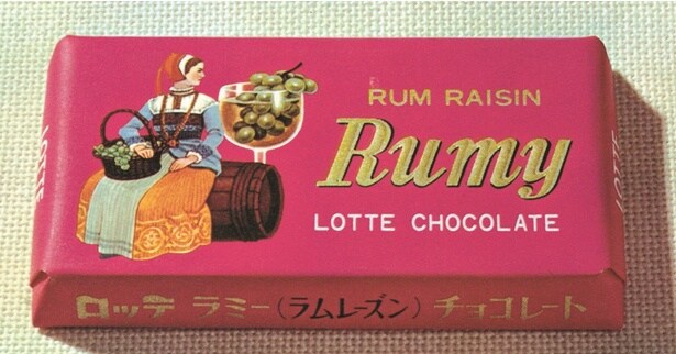 「ｍ」が1つ少なかった!!1965年発売の「Rumy」