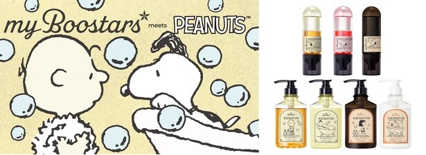 「PEANUTS」×myBoostars(マイブースターズ)のコラボデザインを限定発売