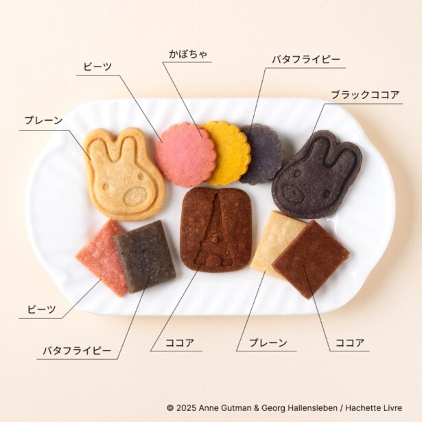 「かぼちゃ」「ビーツ」も野菜嫌いな子どもが食べやすい味に仕上げている