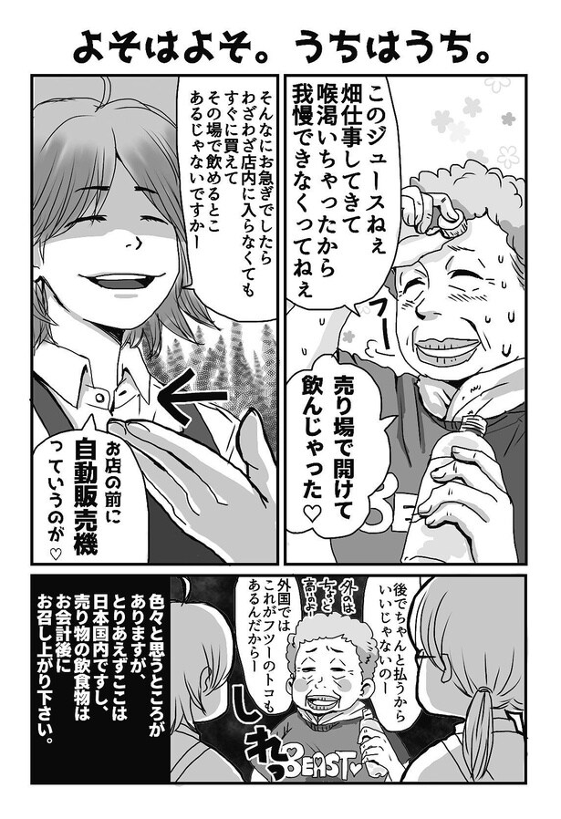 他所はよそうちはうち