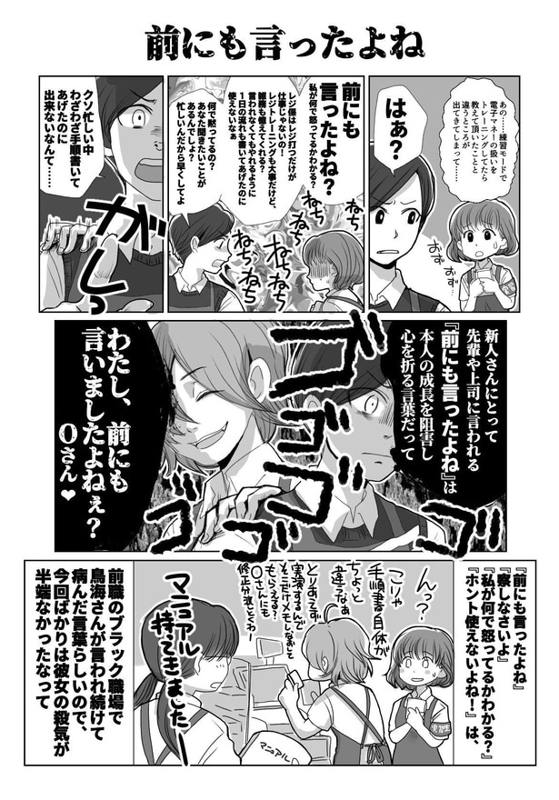 前にも言ったよね