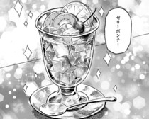 【グルメ漫画】ひと目で心を奪われる、美しいゼリーポンチ。京都の老舗喫茶店の名物を紹介