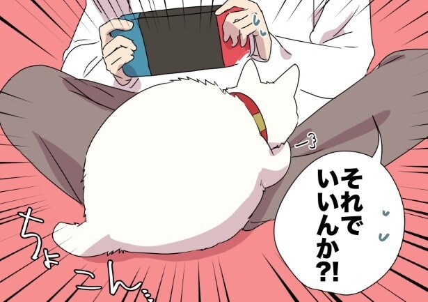 なんだかんだ猫の思い通りになってしまう話_P03