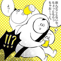 「それ、灰皿だよ！」ペットボトルの誤飲体験を描いたあるある漫画が話題！読者が訴える“身近な危険”とは？【作者に聞く】