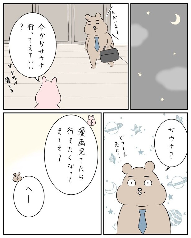 『貸切サウナ』_03