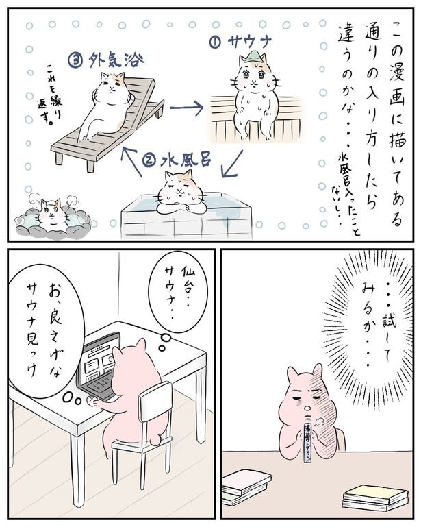 『貸切サウナ』_02