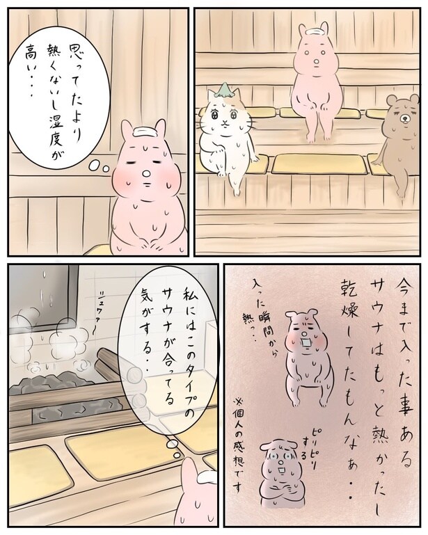 『貸切サウナ』_06