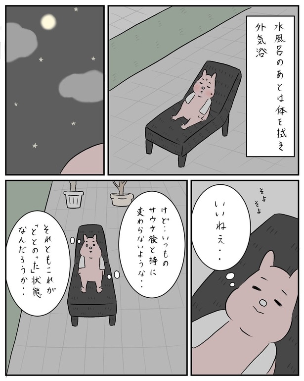 『貸切サウナ』_10