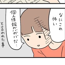 【ジェネレーションギャップ集】「なにこれ怖い」個人情報ダダ漏れ!?MDを破壊する若者、男子トイレで青年がポーチ!?【作者に聞く】