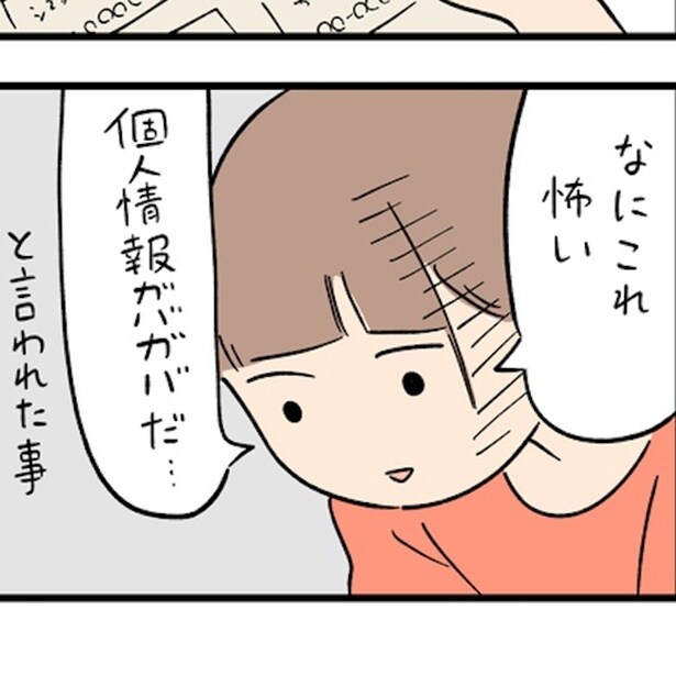 【ジェネレーションギャップ集】「なにこれ怖い」個人情報ダダ漏れ!?MDを破壊する若者、男子トイレで青年がポーチ!?【作者に聞く】