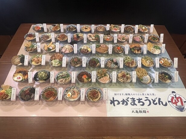 【写真】各地の特徴を活かした47の新作が登場