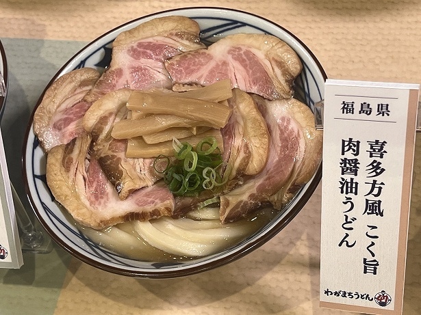 福島県の『喜多方風 こく旨肉醤油うどん』
