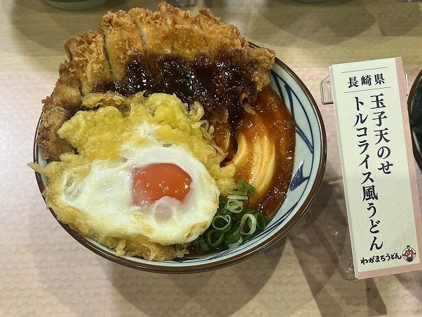 長崎県の『玉子天のせトルコライス風うどん』