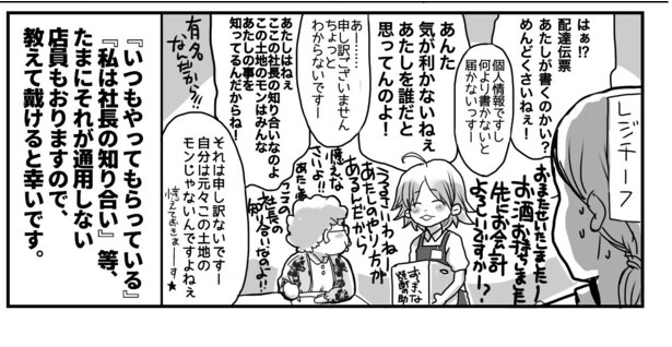 地元じゃ負け知らず(2)