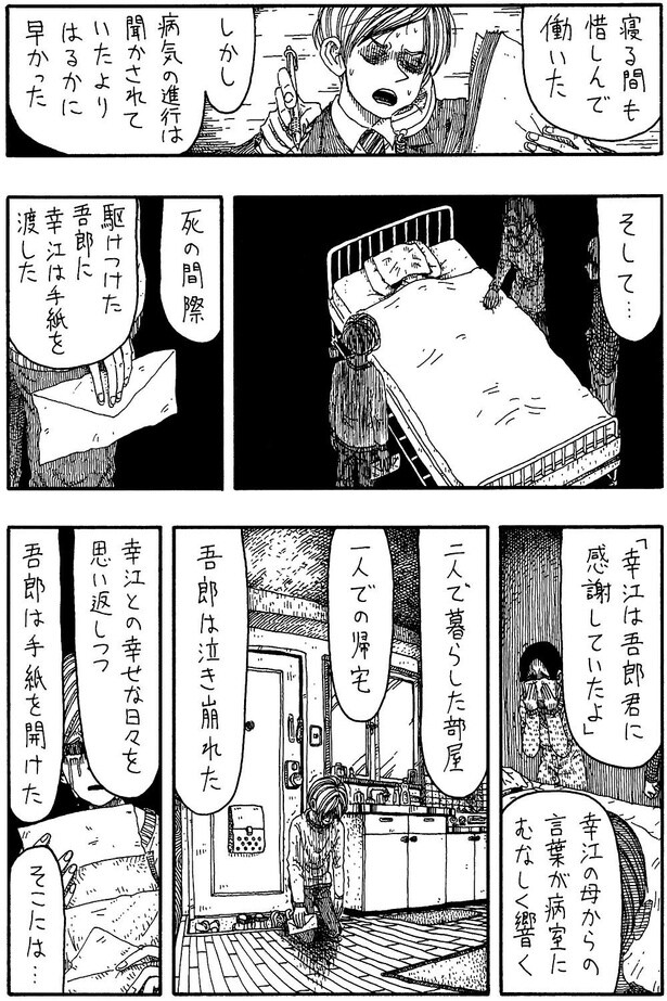 「大切な手紙」03