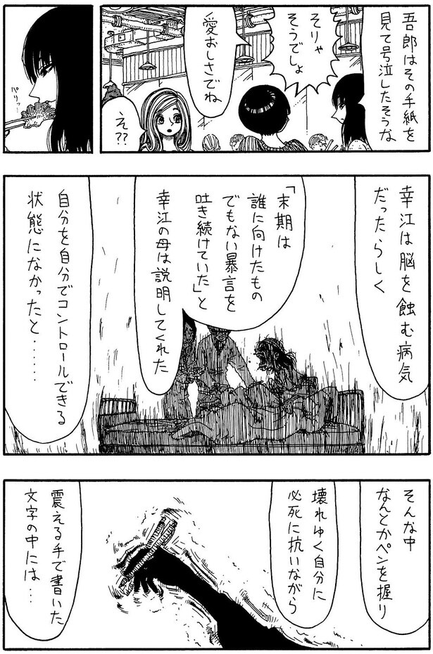 「大切な手紙」05