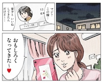 「しゅうあいしてる」縦読みでサレ妻に宣戦布告！夫の浮気相手“匂わせ女”がエリート家族を崩壊させる【作者に聞く】