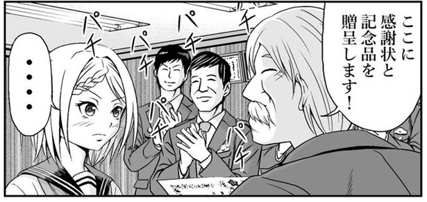 まさか?を平然とやってのけるマイノリティガール!