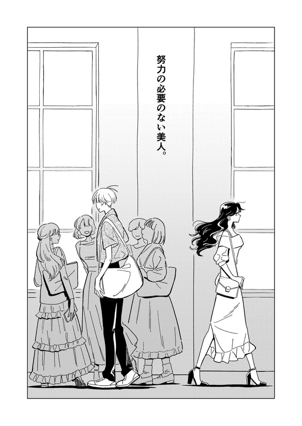 『「かわいい」は、ときどき苦しい。』03