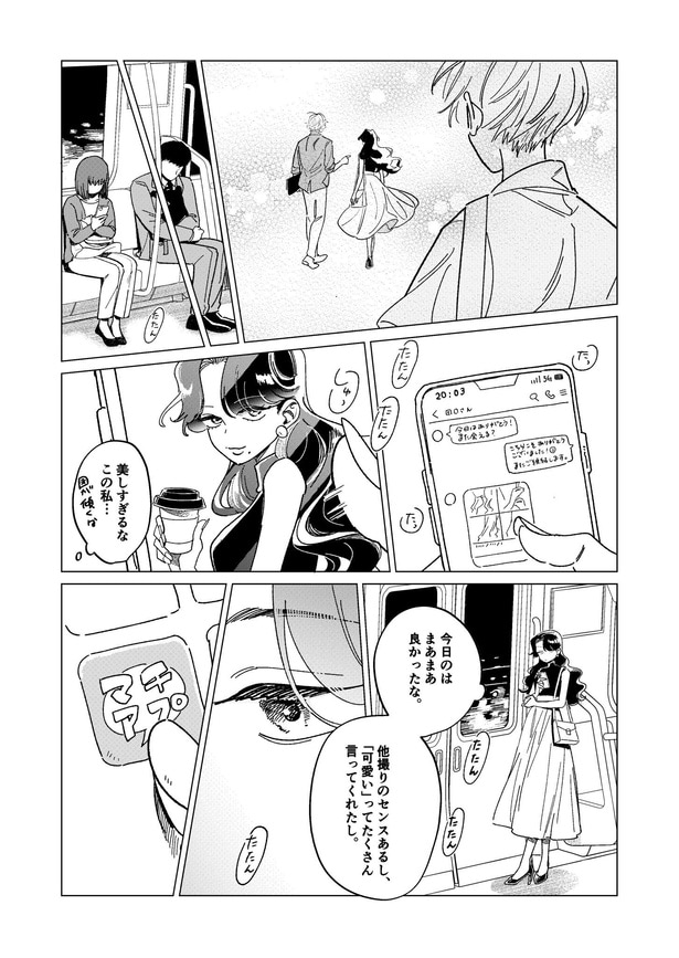 『「かわいい」は、ときどき苦しい。』012