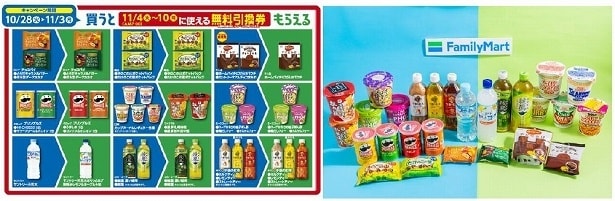 【写真】1週目の「1個買うと、1個もらえる」対象商品