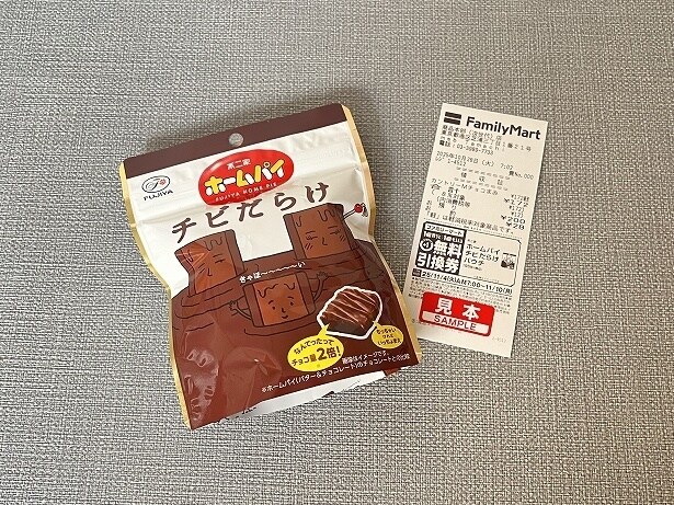 10月28日発売の「ホームパイちびだらけパウチ」も対象商品